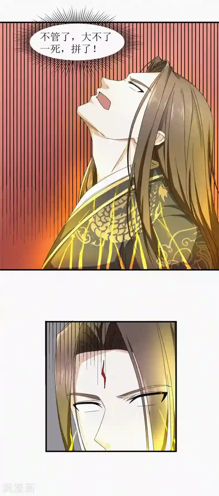 九阳帝尊第20话 九响