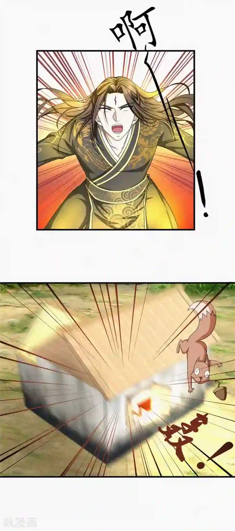 九阳帝尊第20话 九响