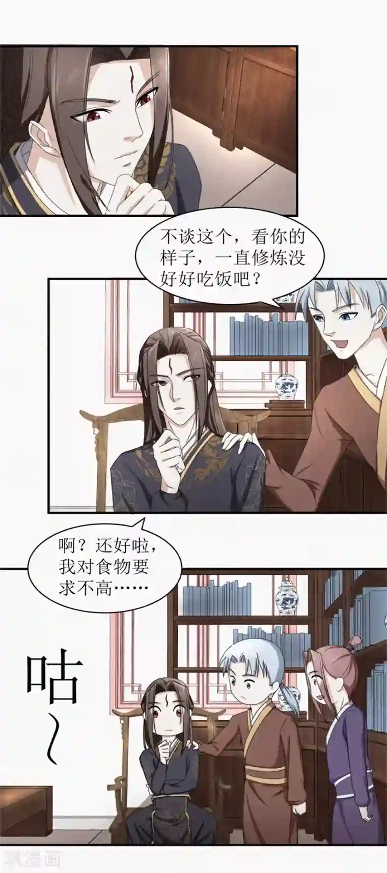 九阳帝尊第21话 元阳