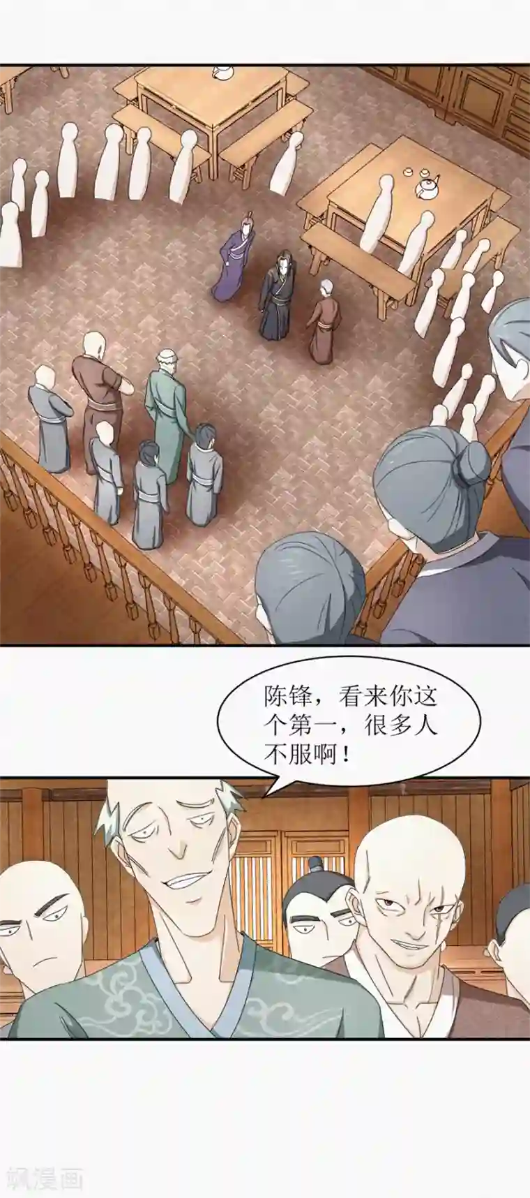 九阳帝尊第22话 翠竹楼风波