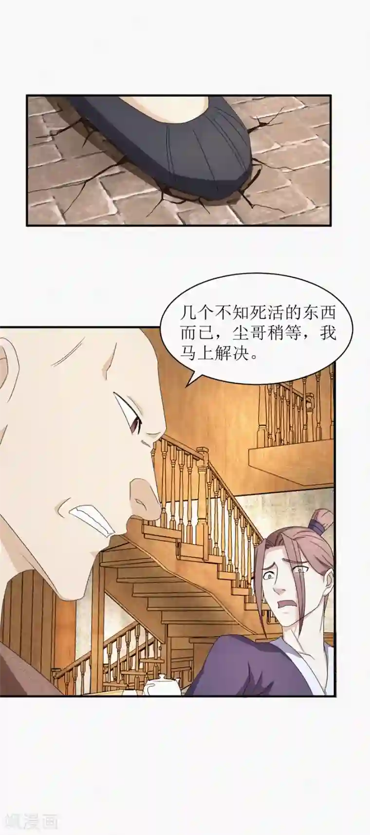 九阳帝尊第22话 翠竹楼风波