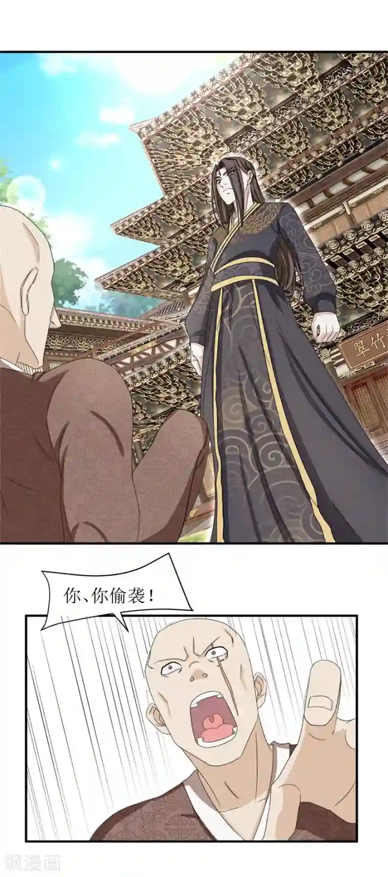 九阳帝尊第23话 雪耻的代价