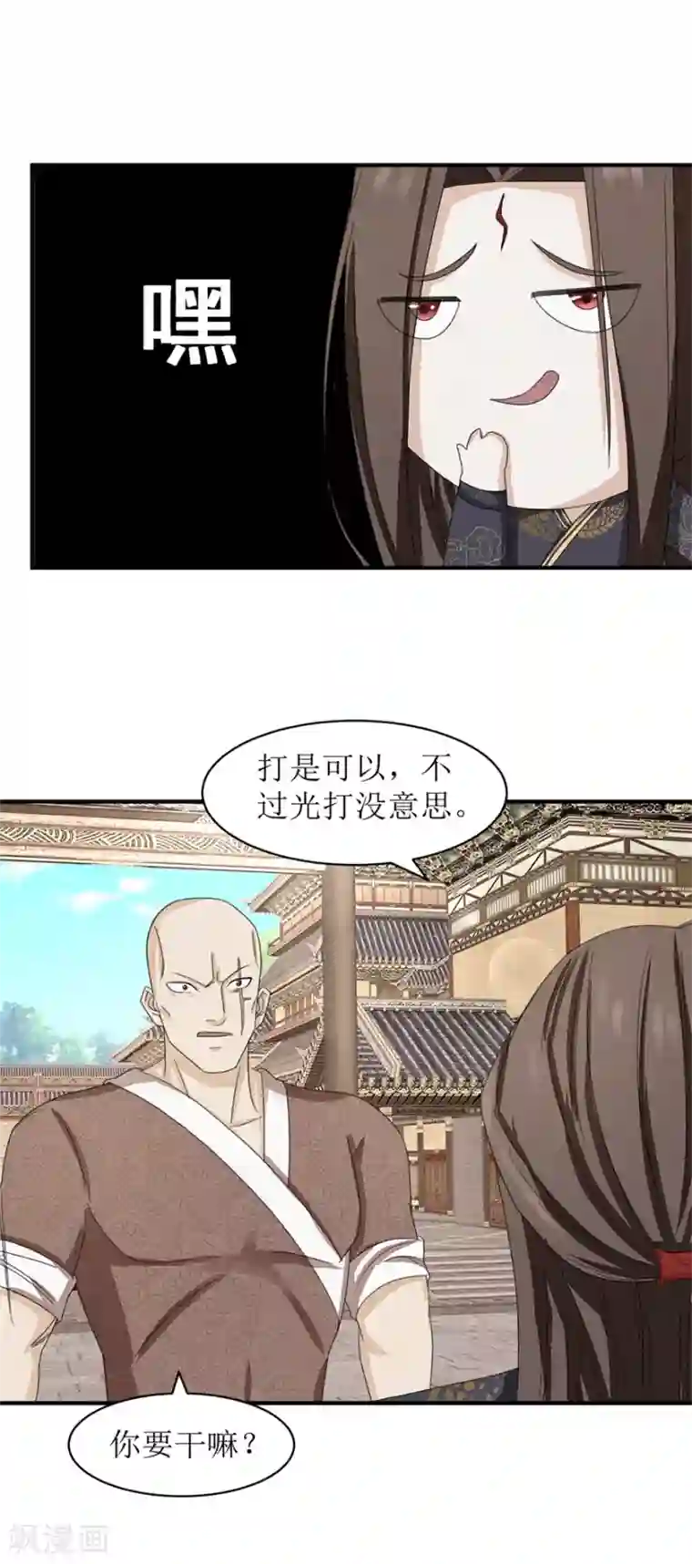 九阳帝尊第23话 雪耻的代价