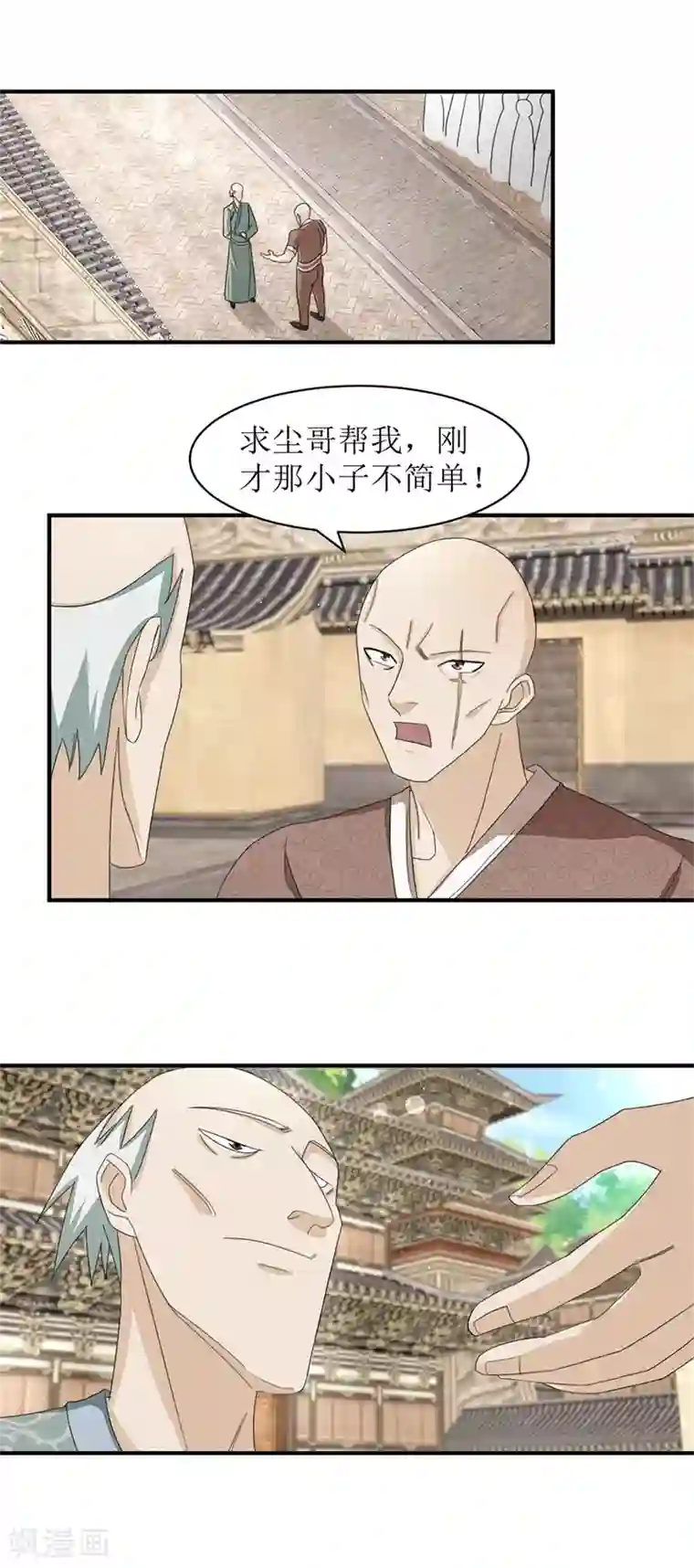 九阳帝尊第23话 雪耻的代价