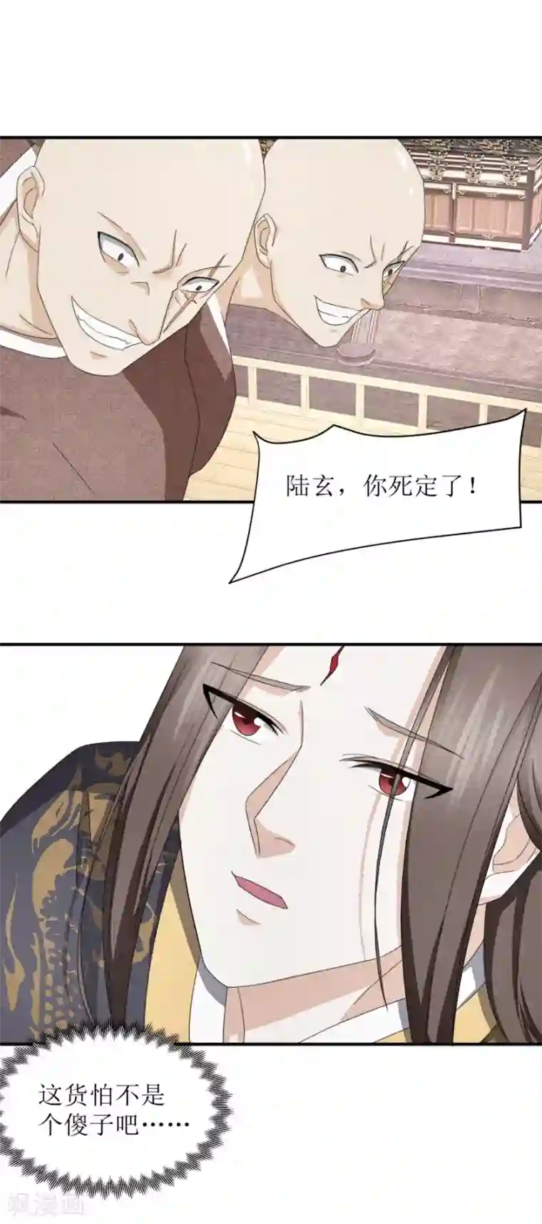 九阳帝尊第24话 有眼无珠