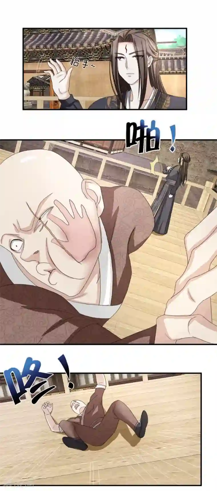 九阳帝尊第25话 碾压