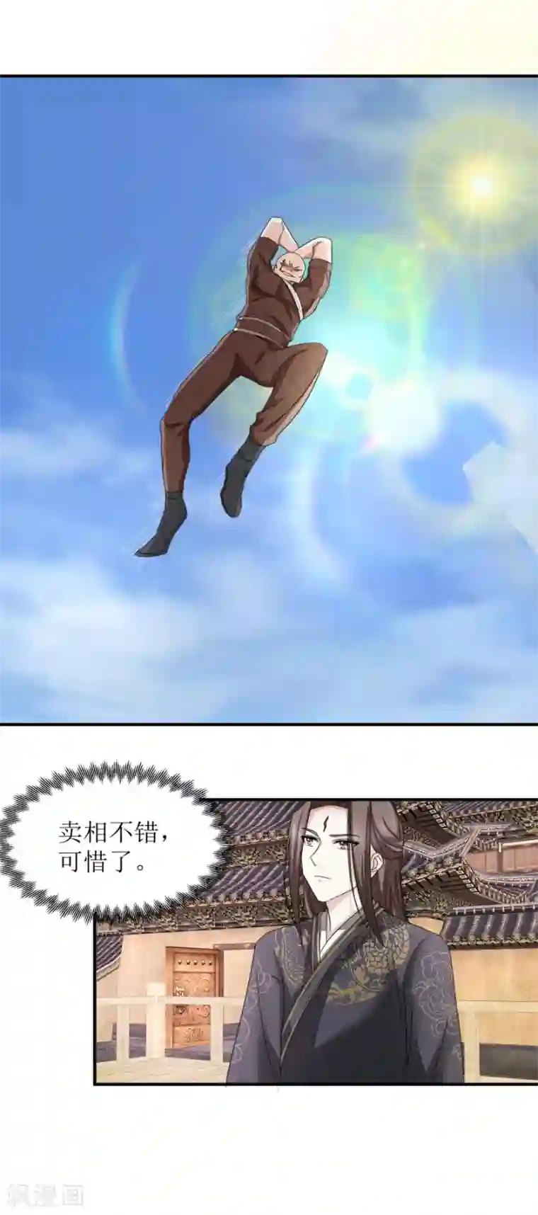 九阳帝尊第25话 碾压