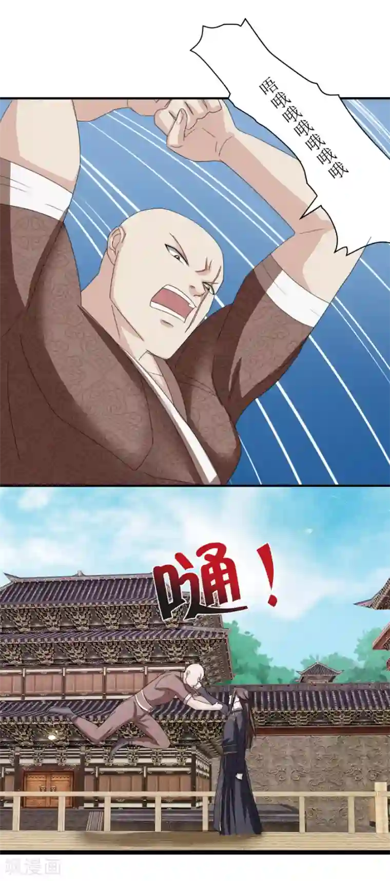 九阳帝尊第25话 碾压