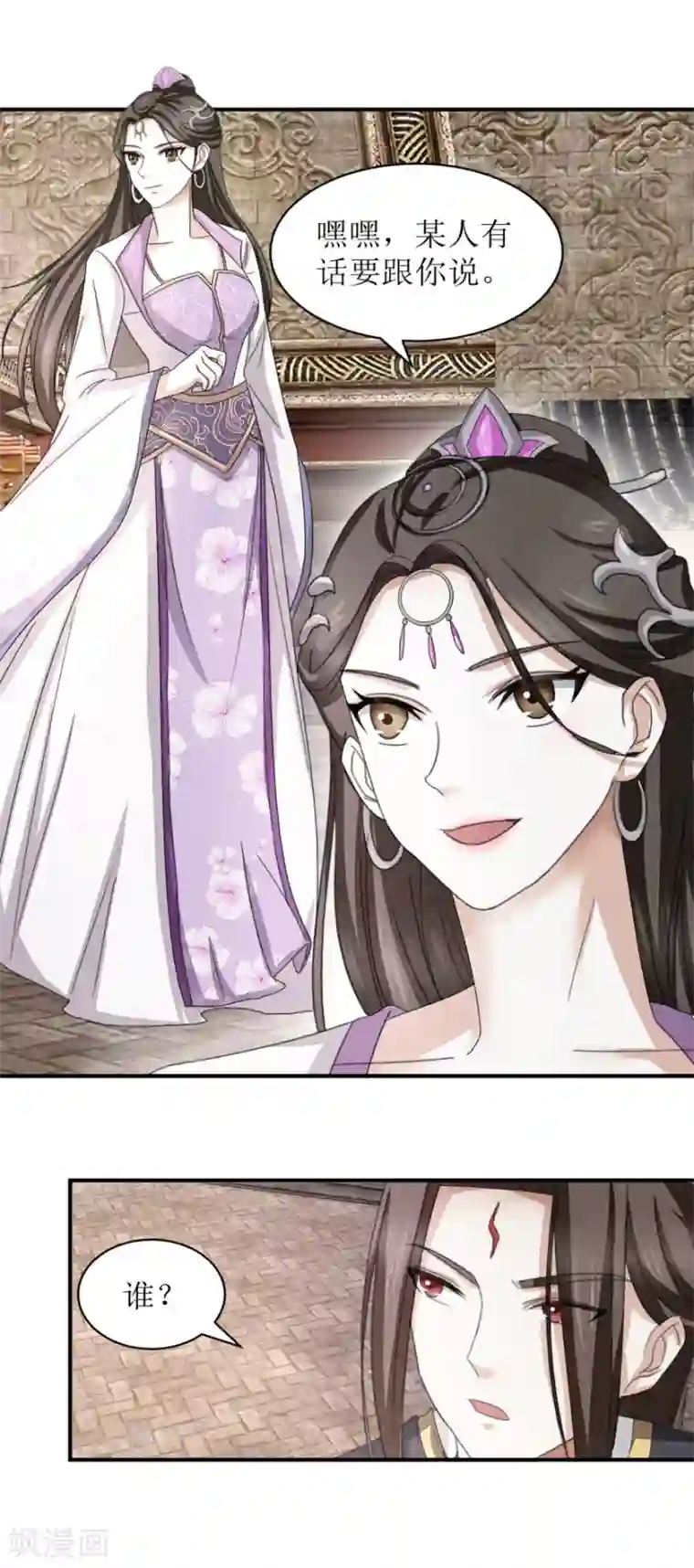 九阳帝尊第26话 炼丹师的尊严不容挑衅