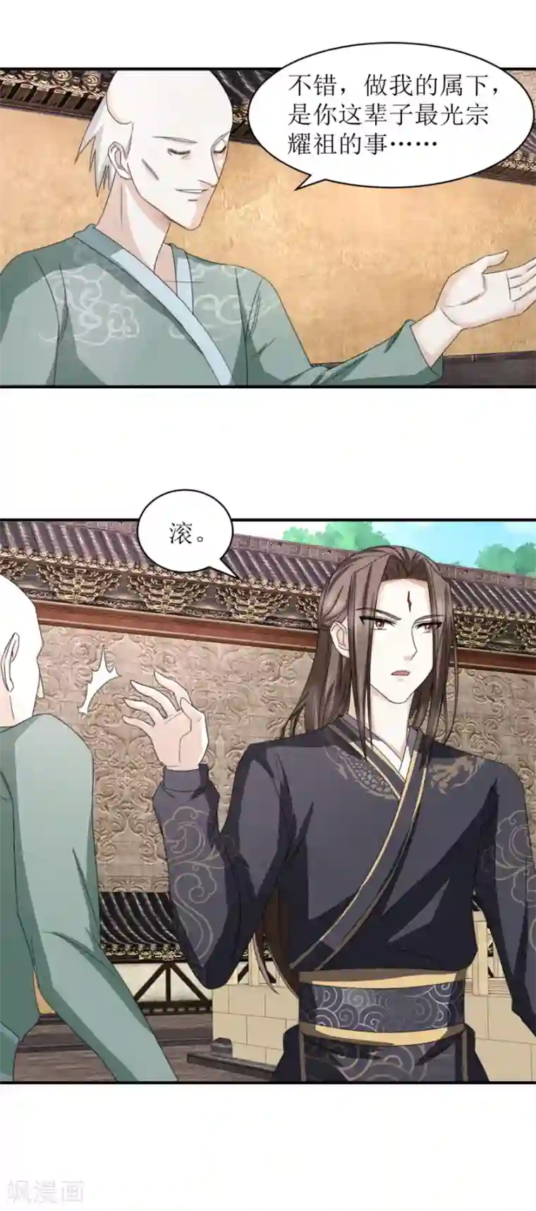 九阳帝尊第26话 炼丹师的尊严不容挑衅