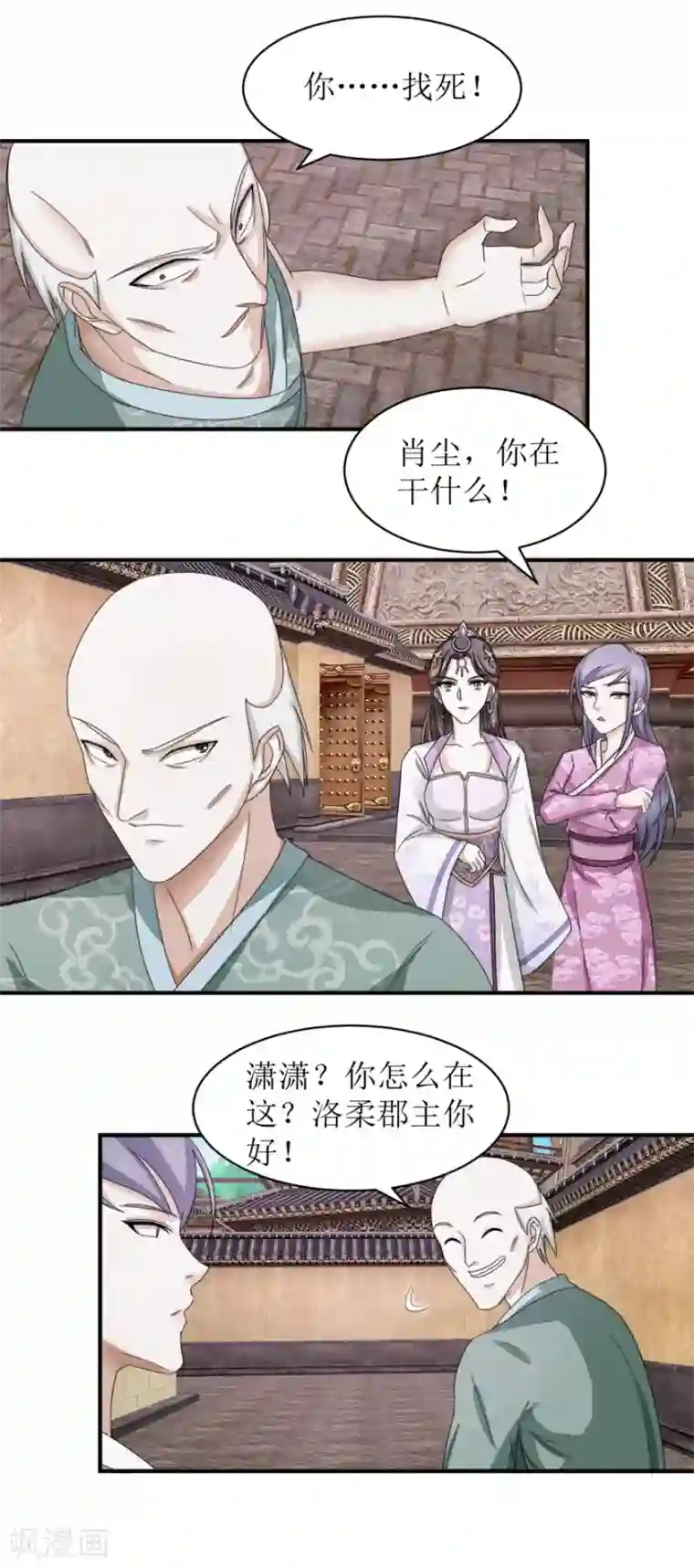 九阳帝尊第26话 炼丹师的尊严不容挑衅