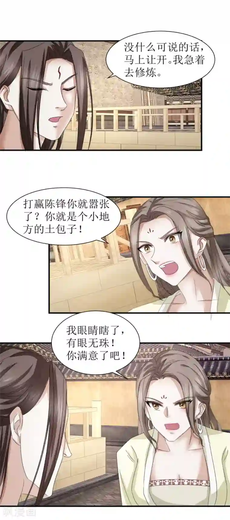 九阳帝尊第27话 好玩的家伙