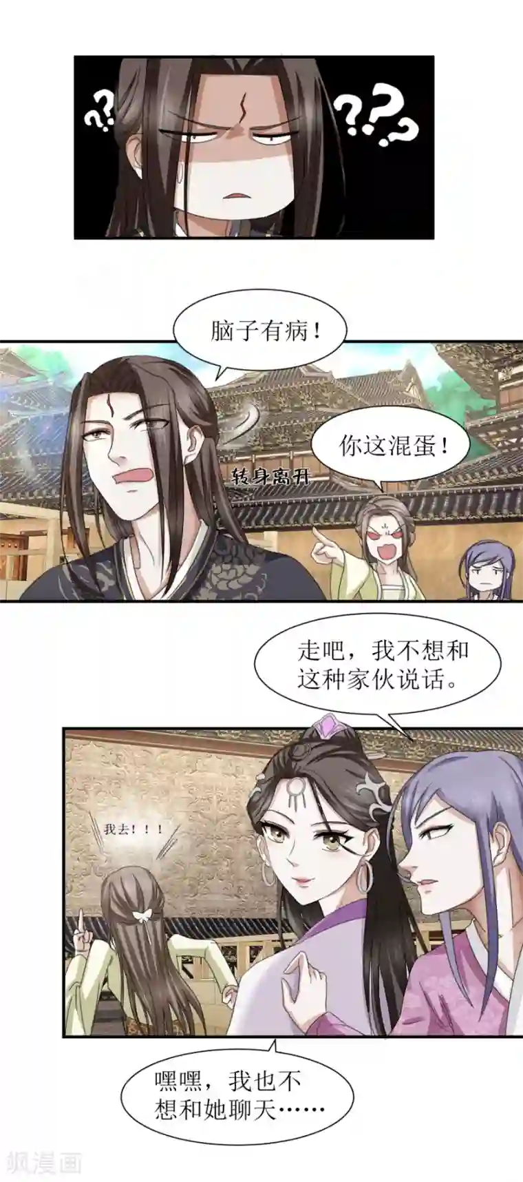 九阳帝尊第27话 好玩的家伙