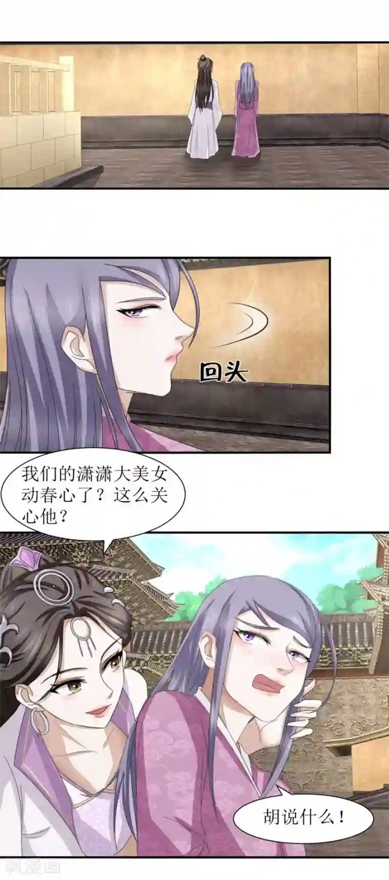 九阳帝尊第27话 好玩的家伙