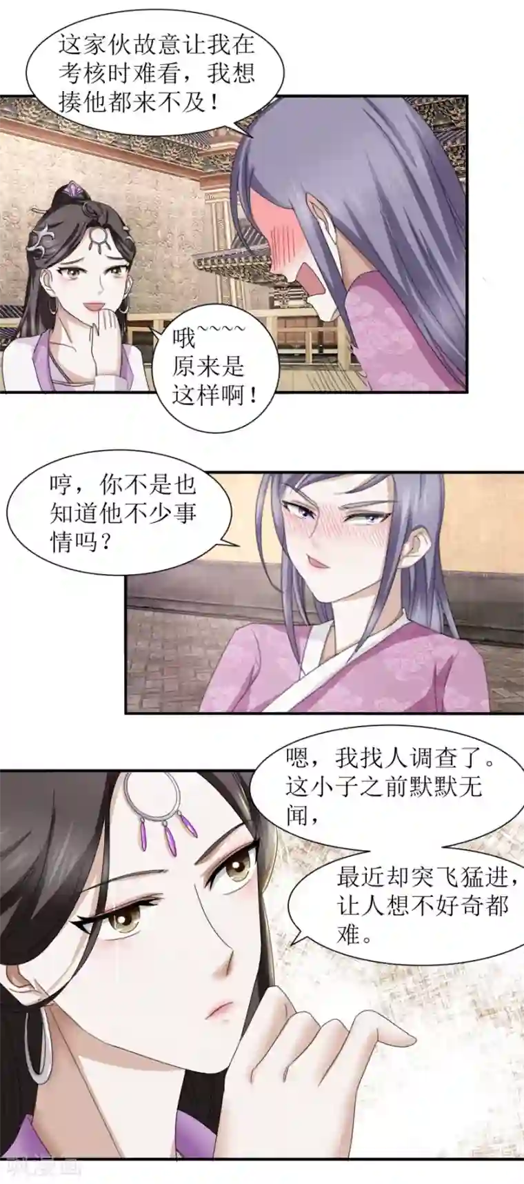 九阳帝尊第27话 好玩的家伙