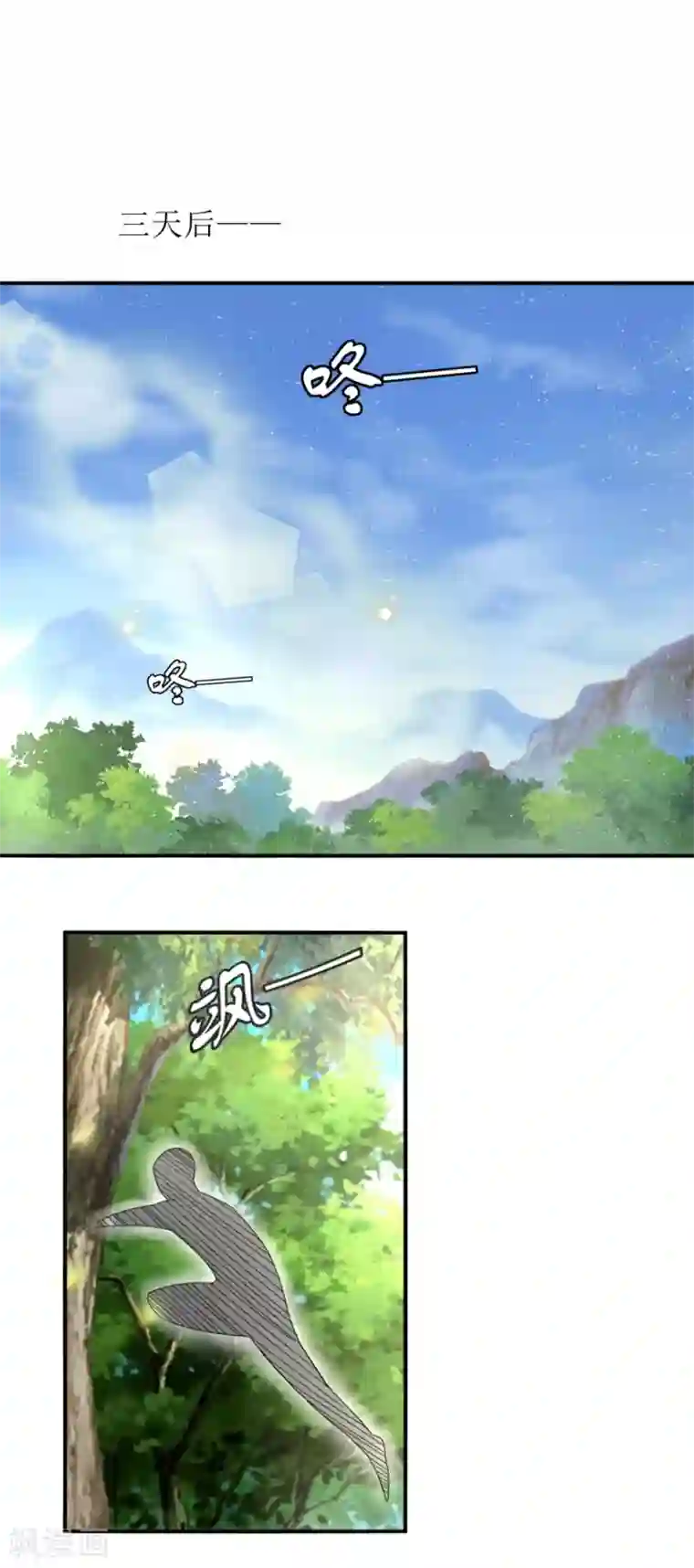 九阳帝尊第27话 好玩的家伙