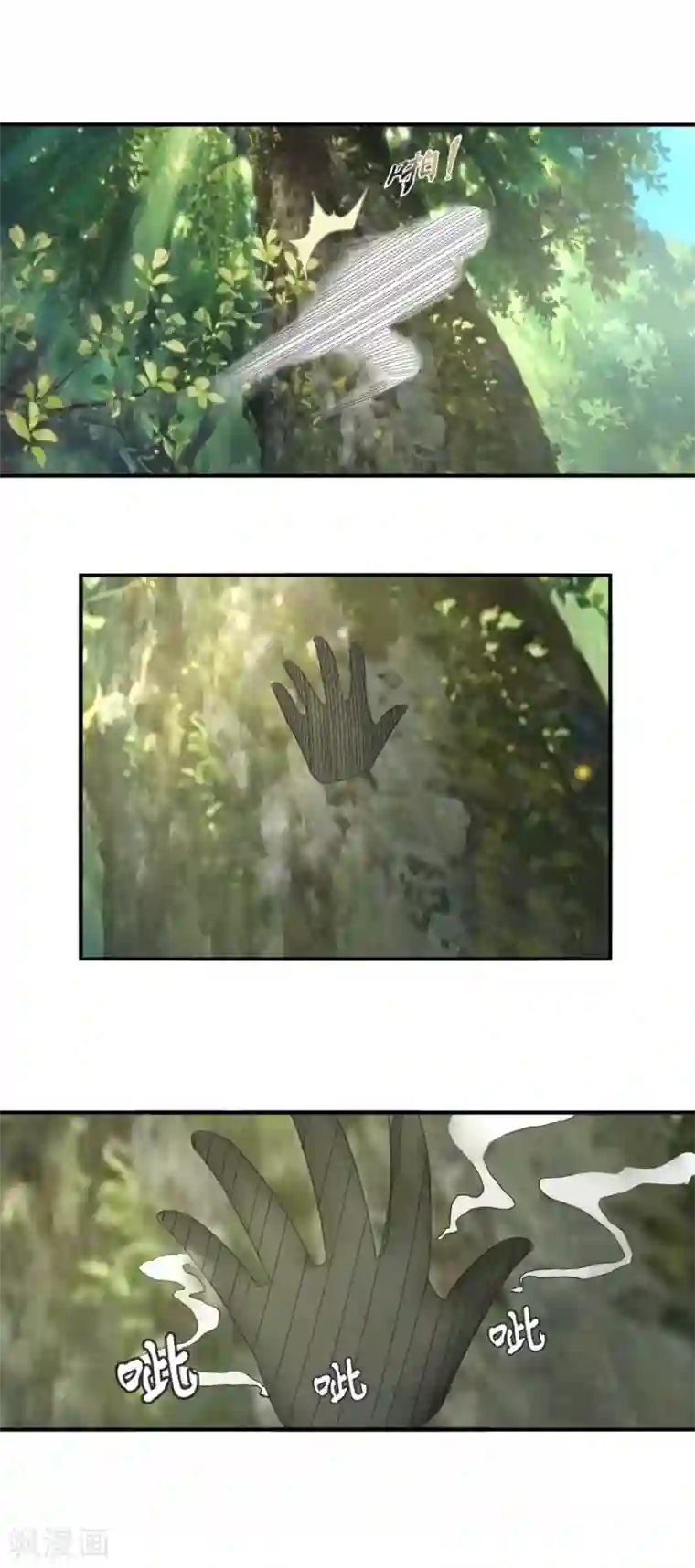 九阳帝尊第27话 好玩的家伙