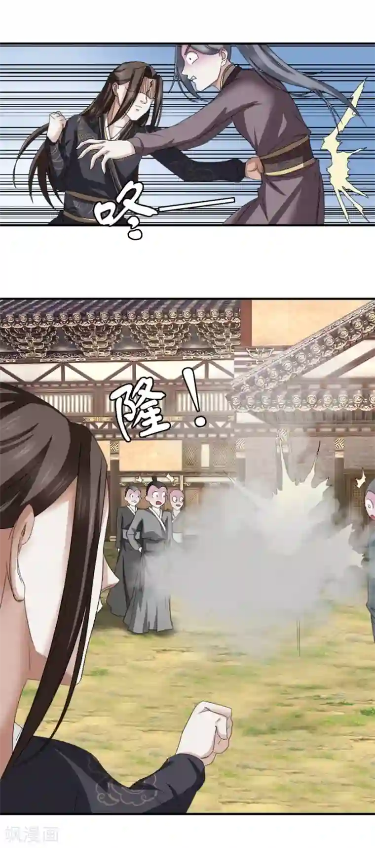 九阳帝尊第28话 守时很重要，迟到很尴尬