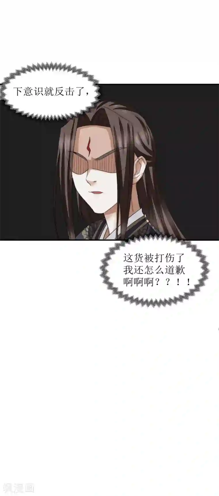 九阳帝尊第28话 守时很重要，迟到很尴尬
