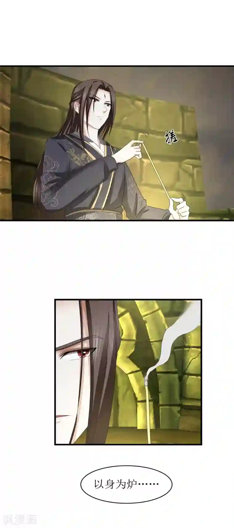 九阳帝尊第30话 象甲金身