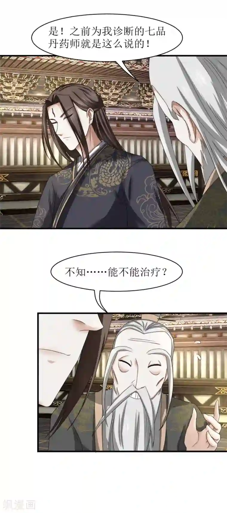 九阳帝尊第30话 象甲金身