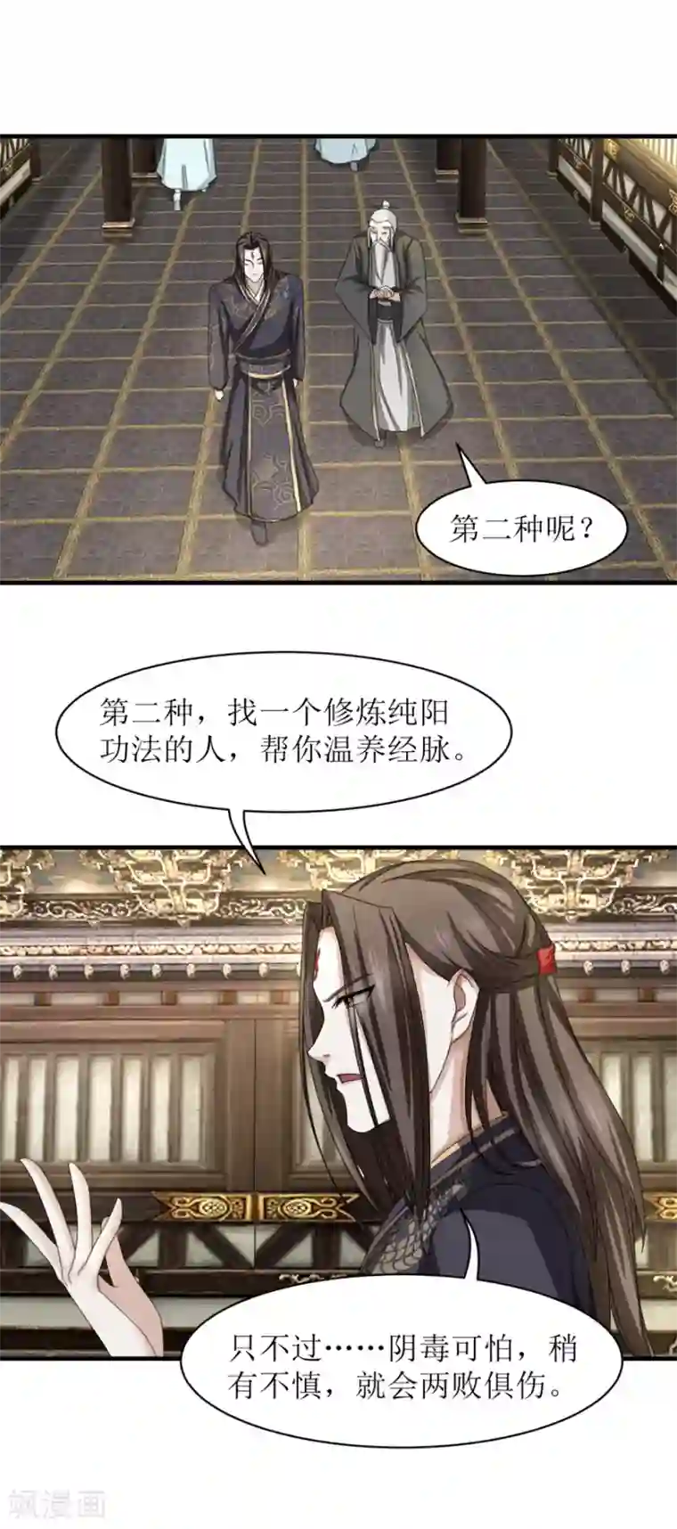 九阳帝尊第30话 象甲金身