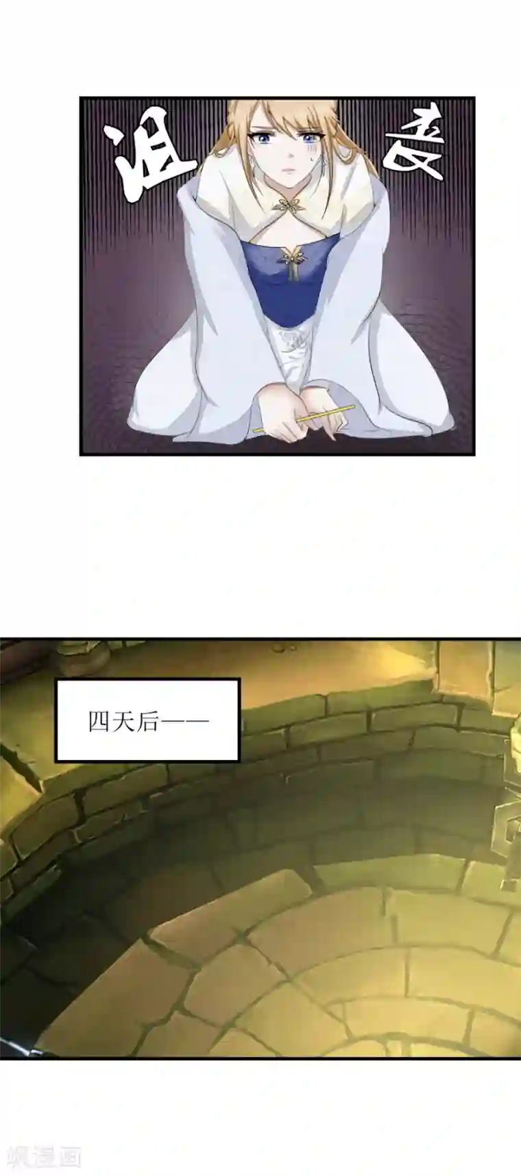 九阳帝尊第31话 沐阳风最后的家当