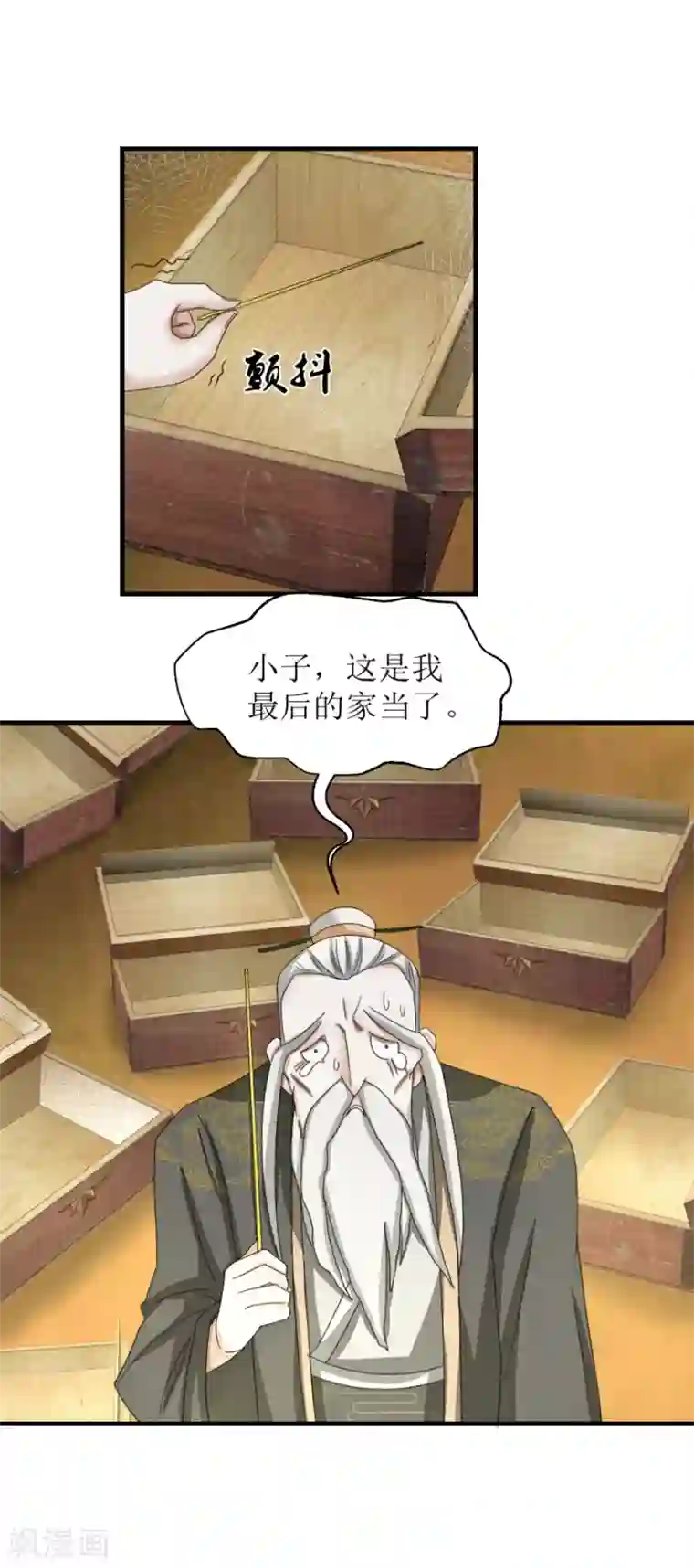 九阳帝尊第31话 沐阳风最后的家当