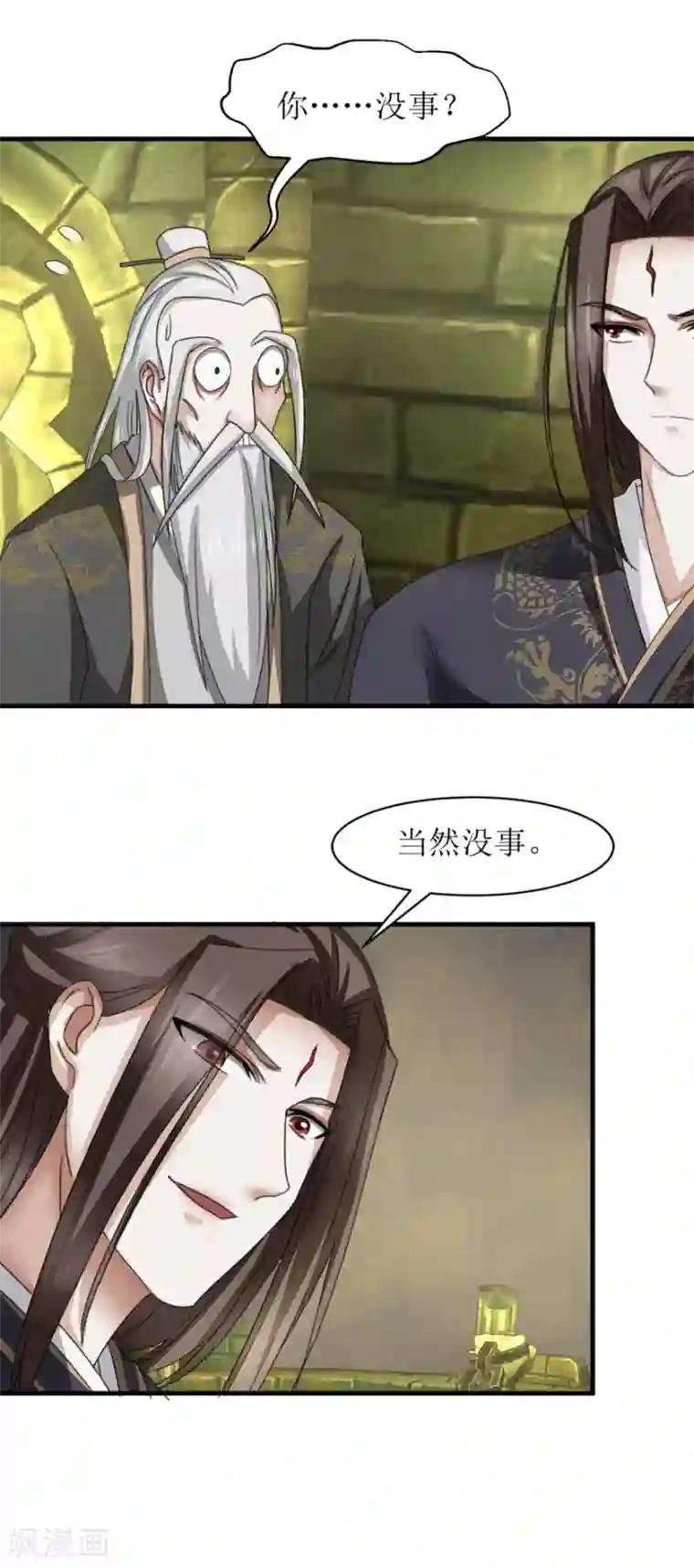 九阳帝尊第31话 沐阳风最后的家当