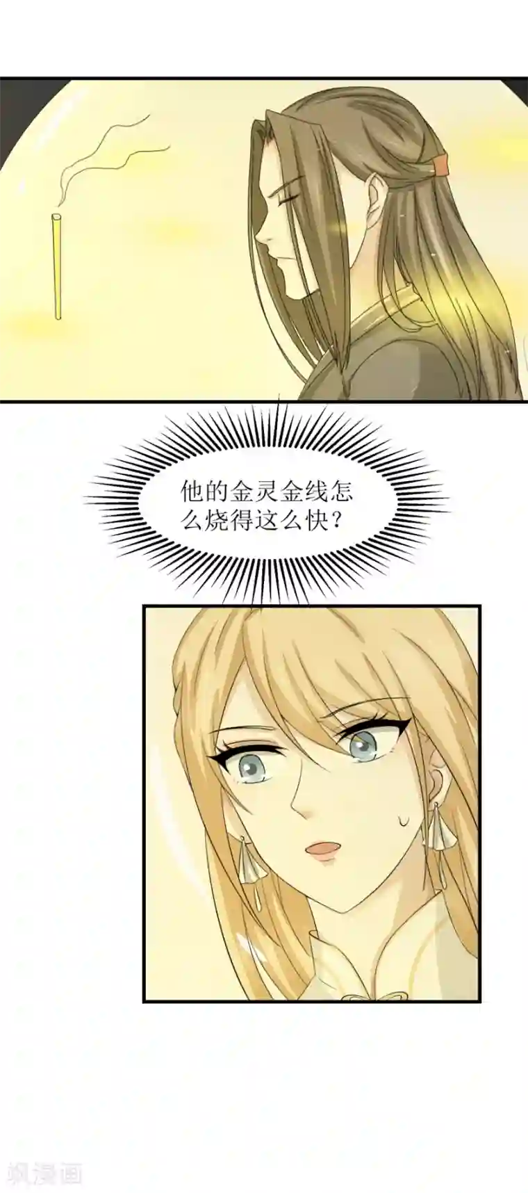 九阳帝尊第31话 沐阳风最后的家当