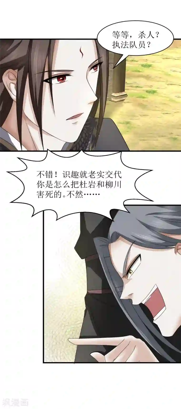 九阳帝尊第32话 又死了一个