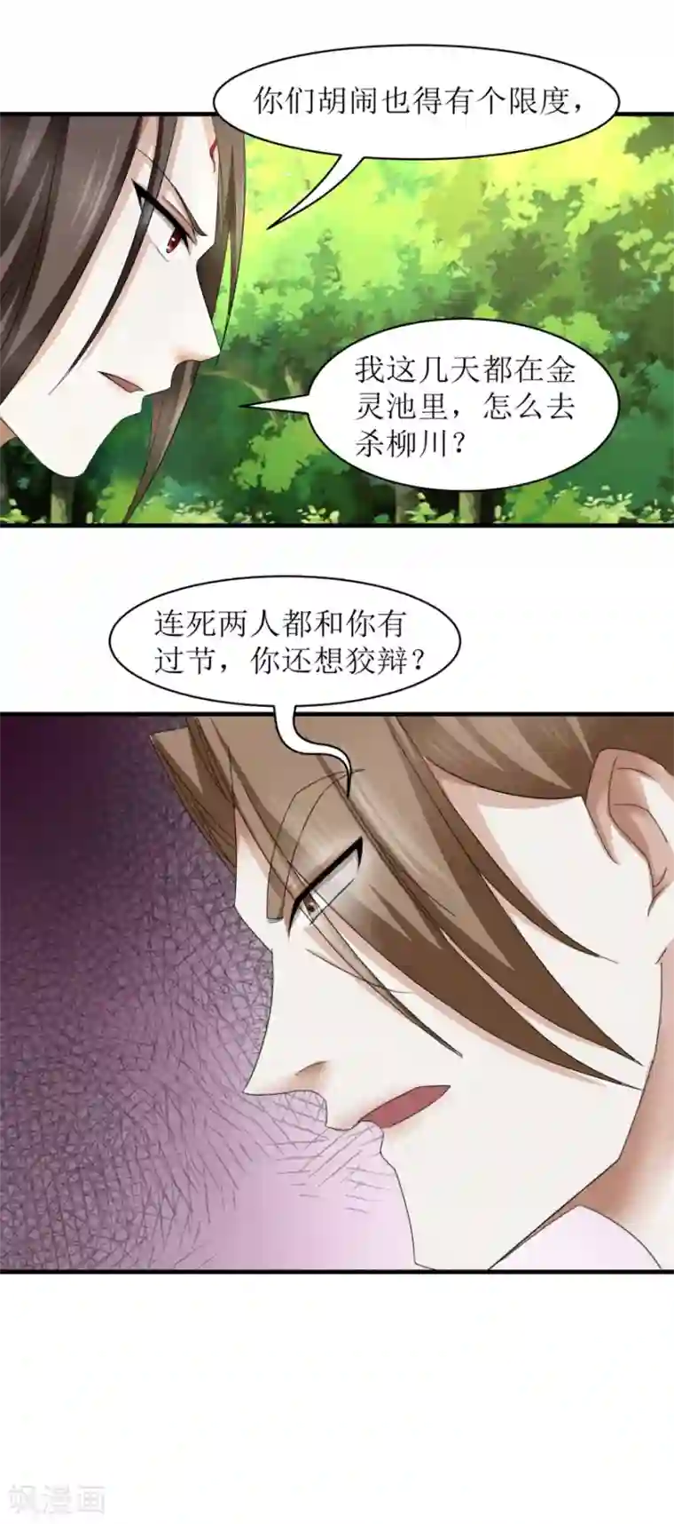 九阳帝尊第32话 又死了一个