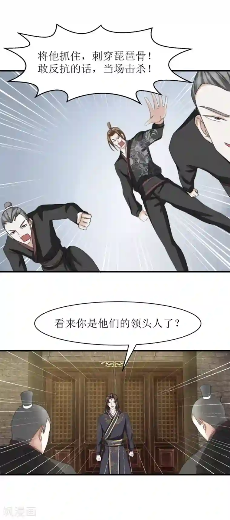 九阳帝尊第32话 又死了一个