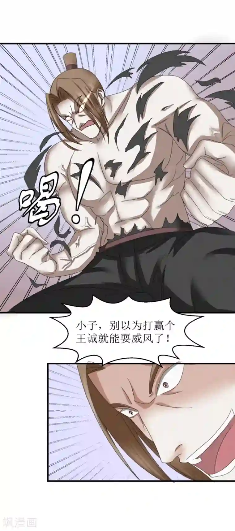 九阳帝尊第32话 又死了一个