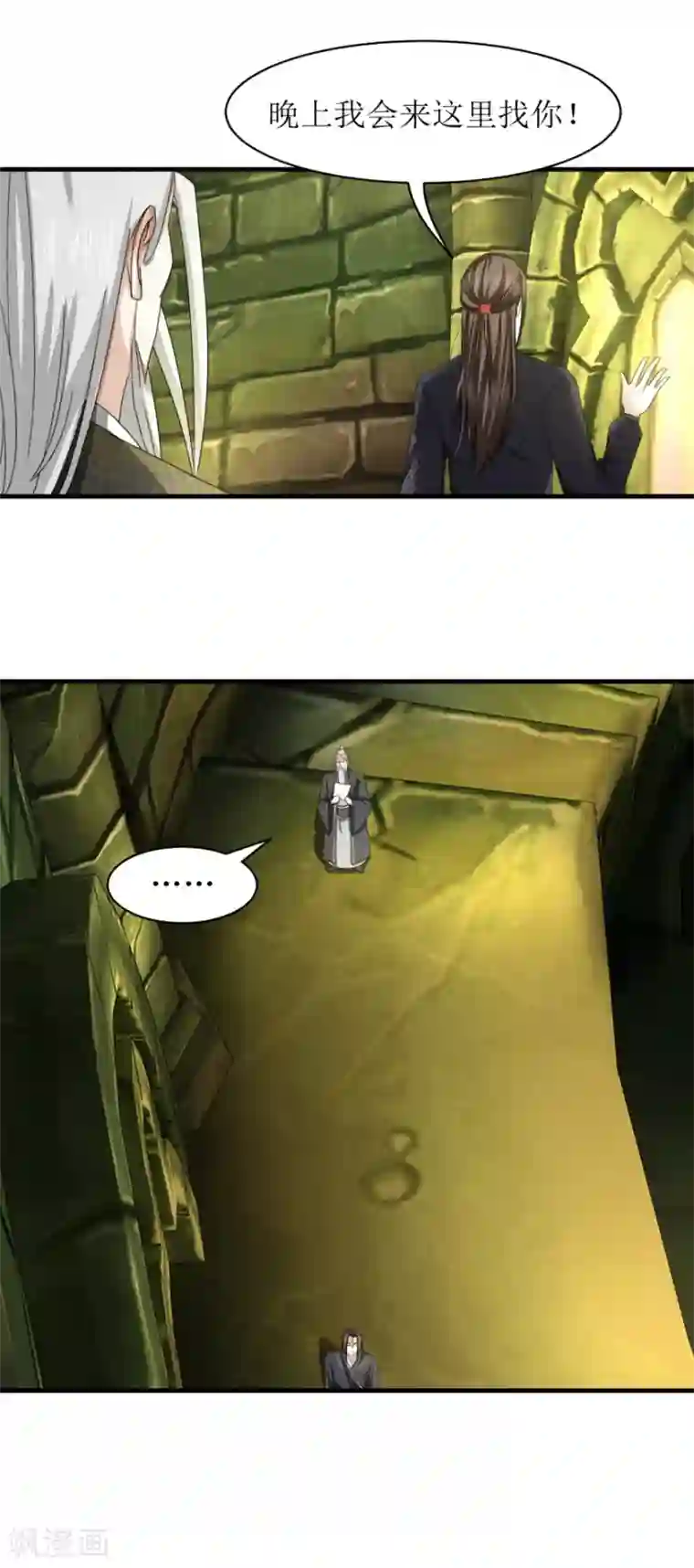 九阳帝尊第32话 又死了一个