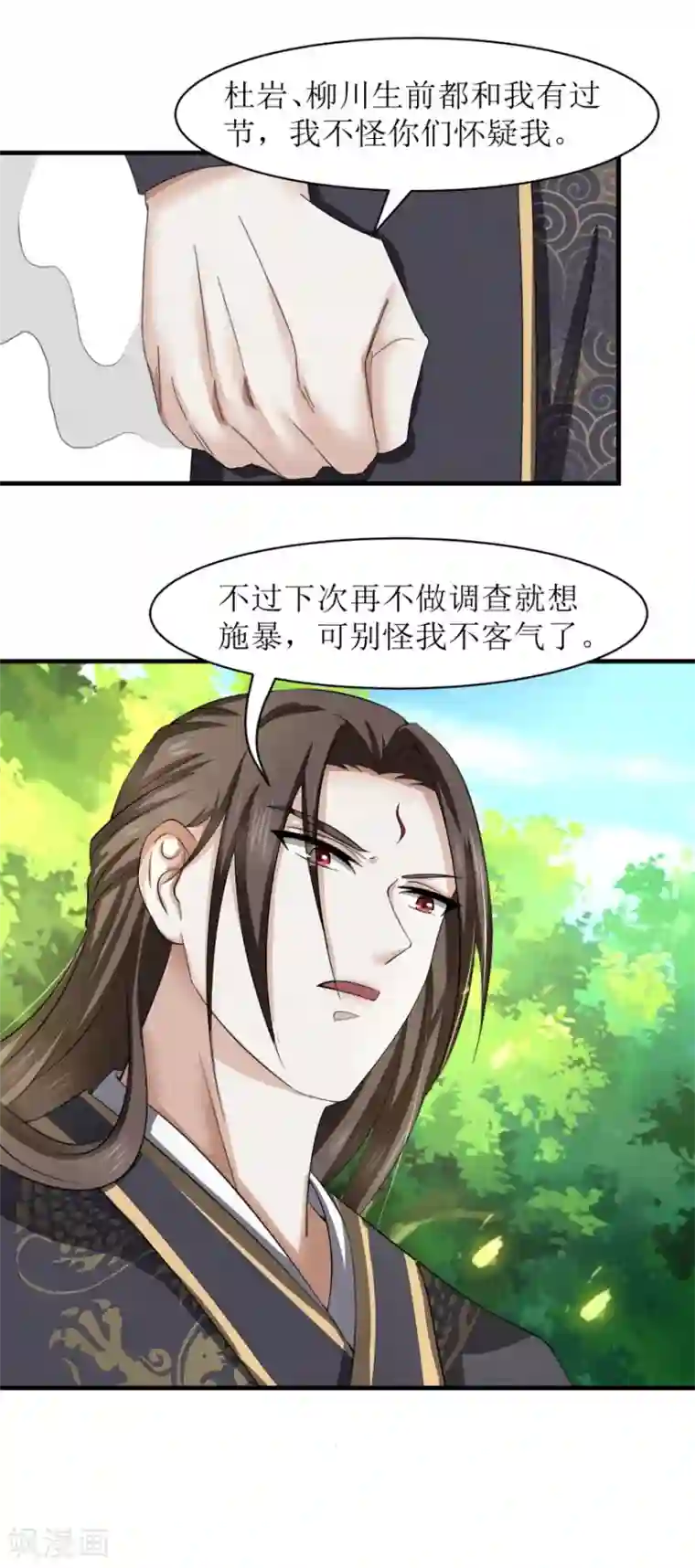 九阳帝尊第32话 又死了一个