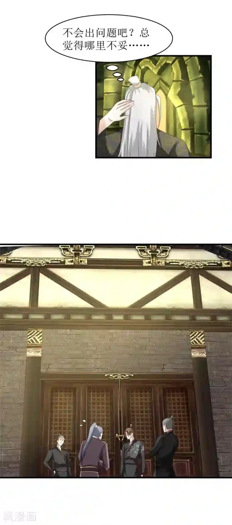 九阳帝尊第32话 又死了一个