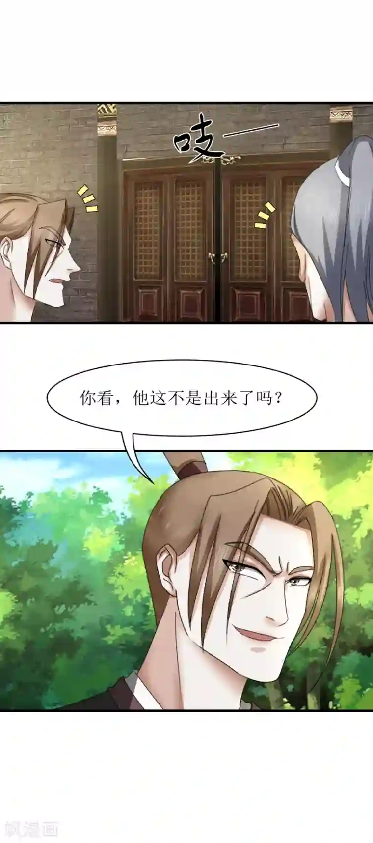 九阳帝尊第32话 又死了一个