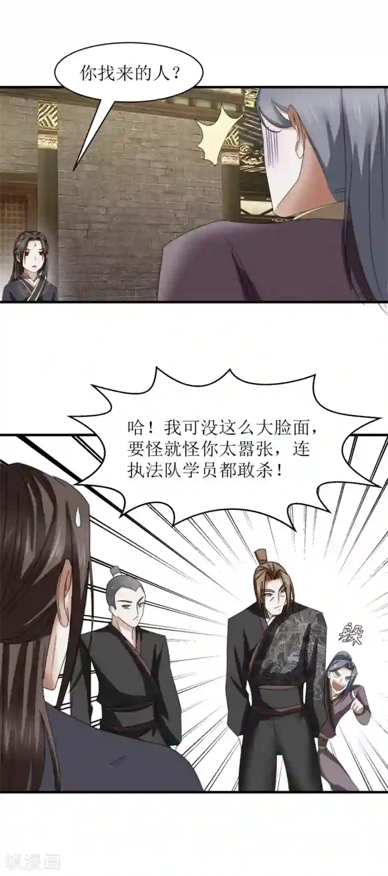 九阳帝尊第32话 又死了一个