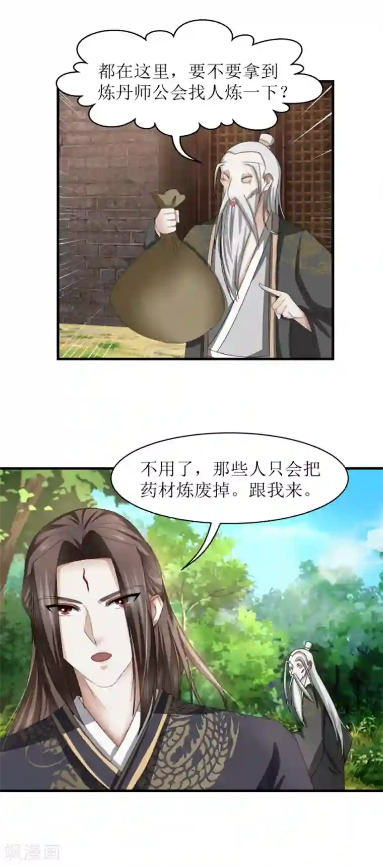 九阳帝尊第33话 一个人的命运