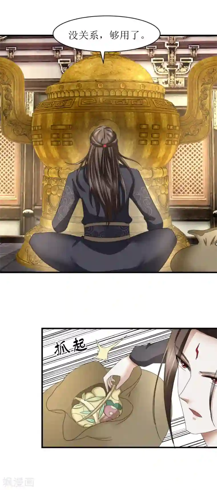 九阳帝尊第33话 一个人的命运