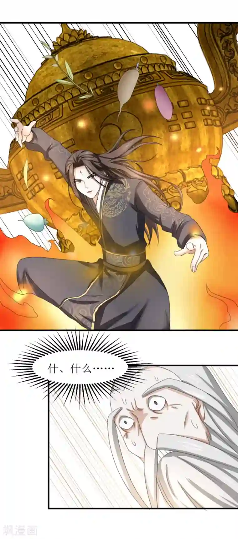 九阳帝尊第33话 一个人的命运
