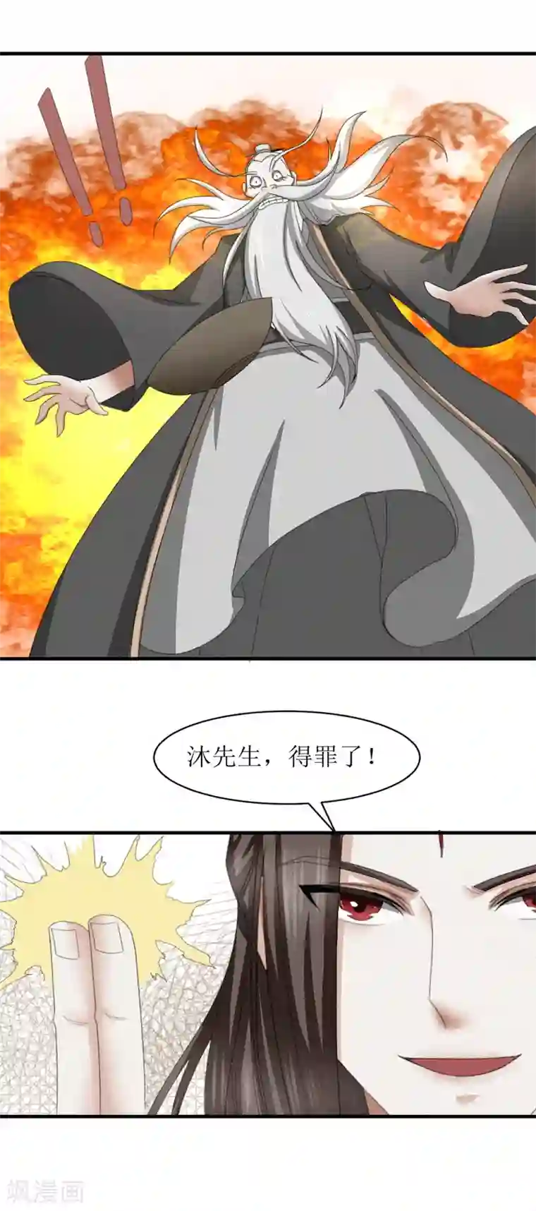 九阳帝尊第33话 一个人的命运