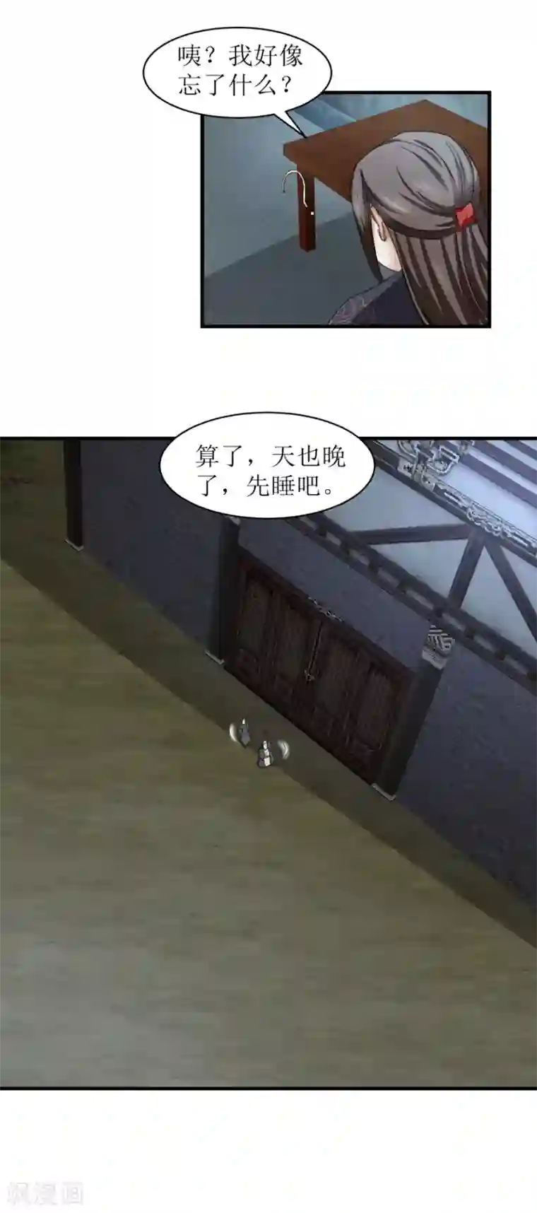 九阳帝尊第33话 一个人的命运