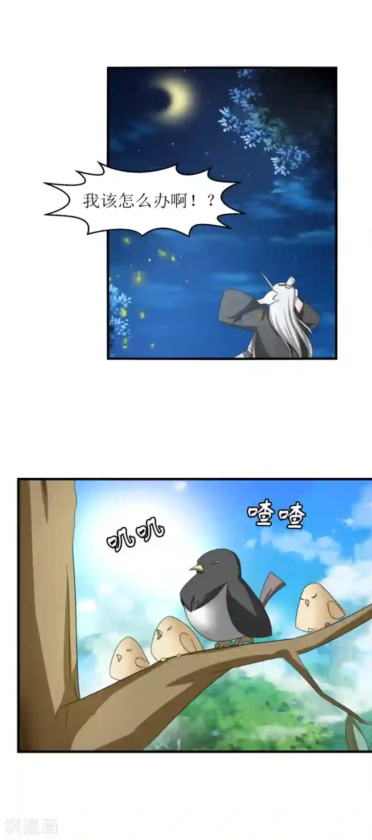 九阳帝尊第33话 一个人的命运