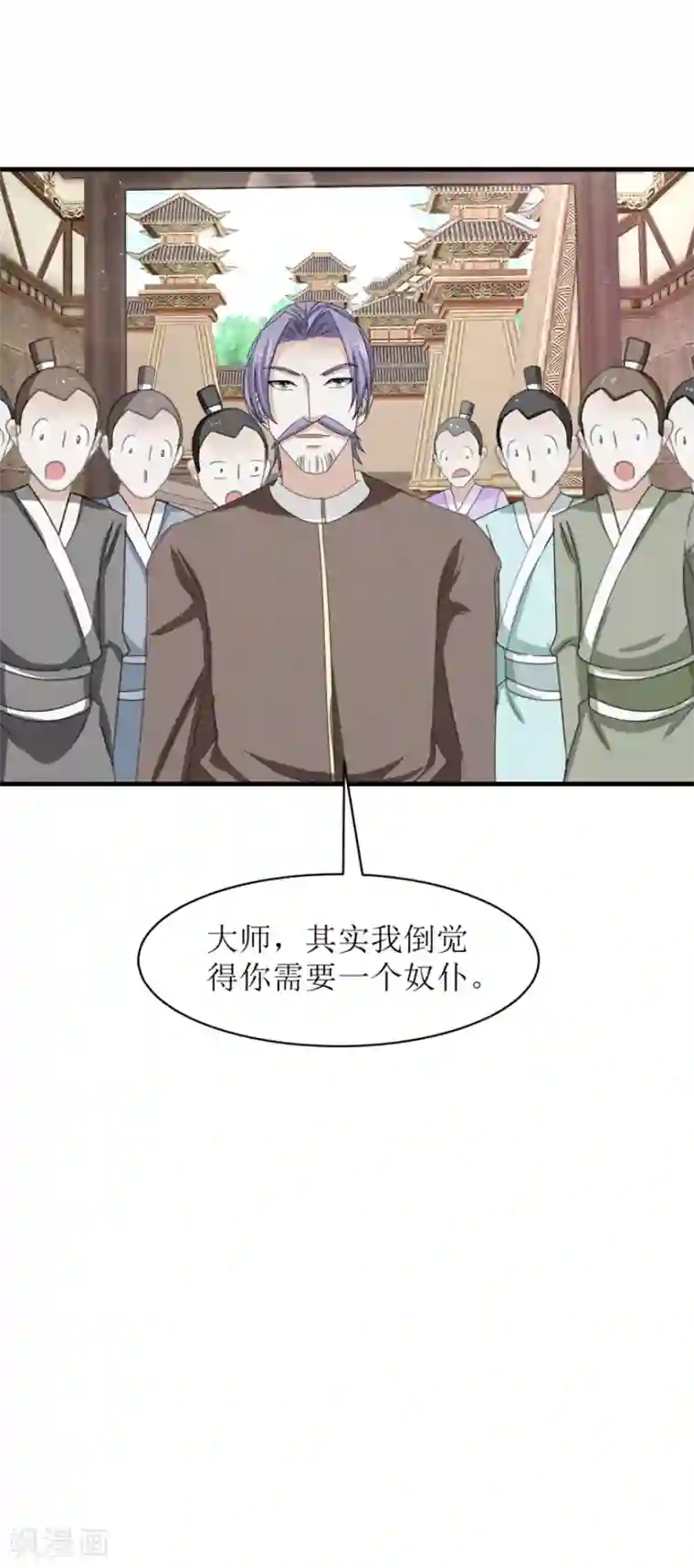 九阳帝尊第35话 抱大腿
