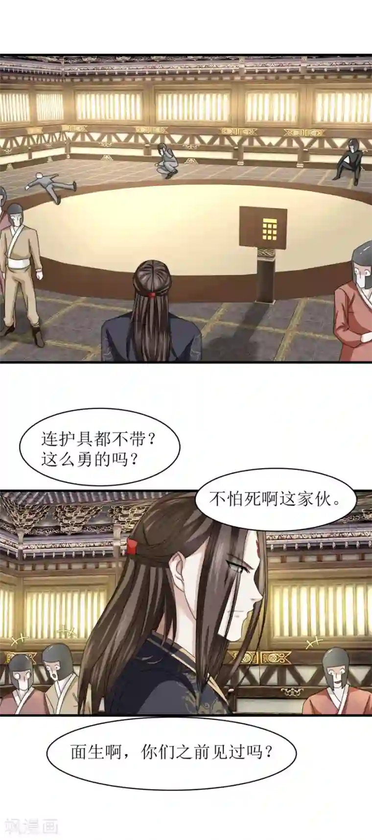 九阳帝尊第36话 木象阵