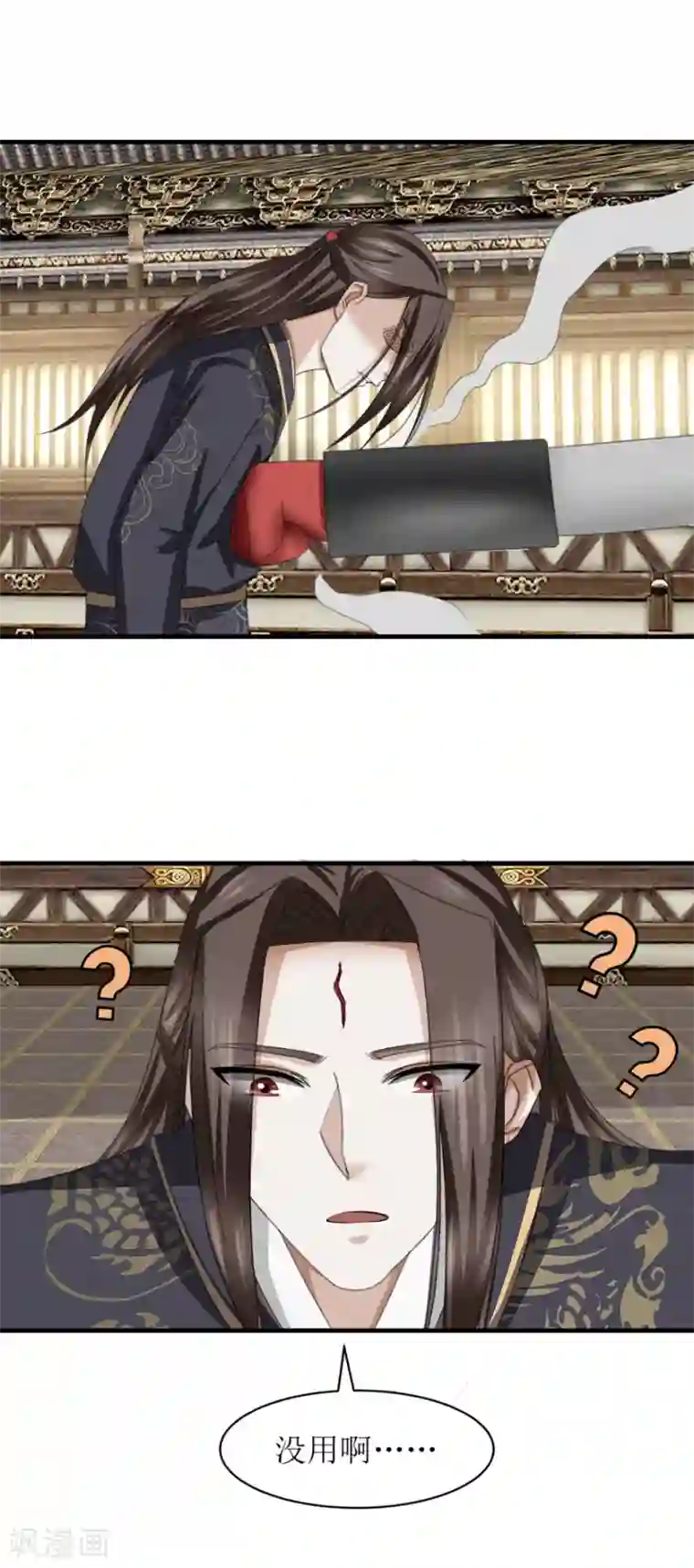 九阳帝尊第36话 木象阵