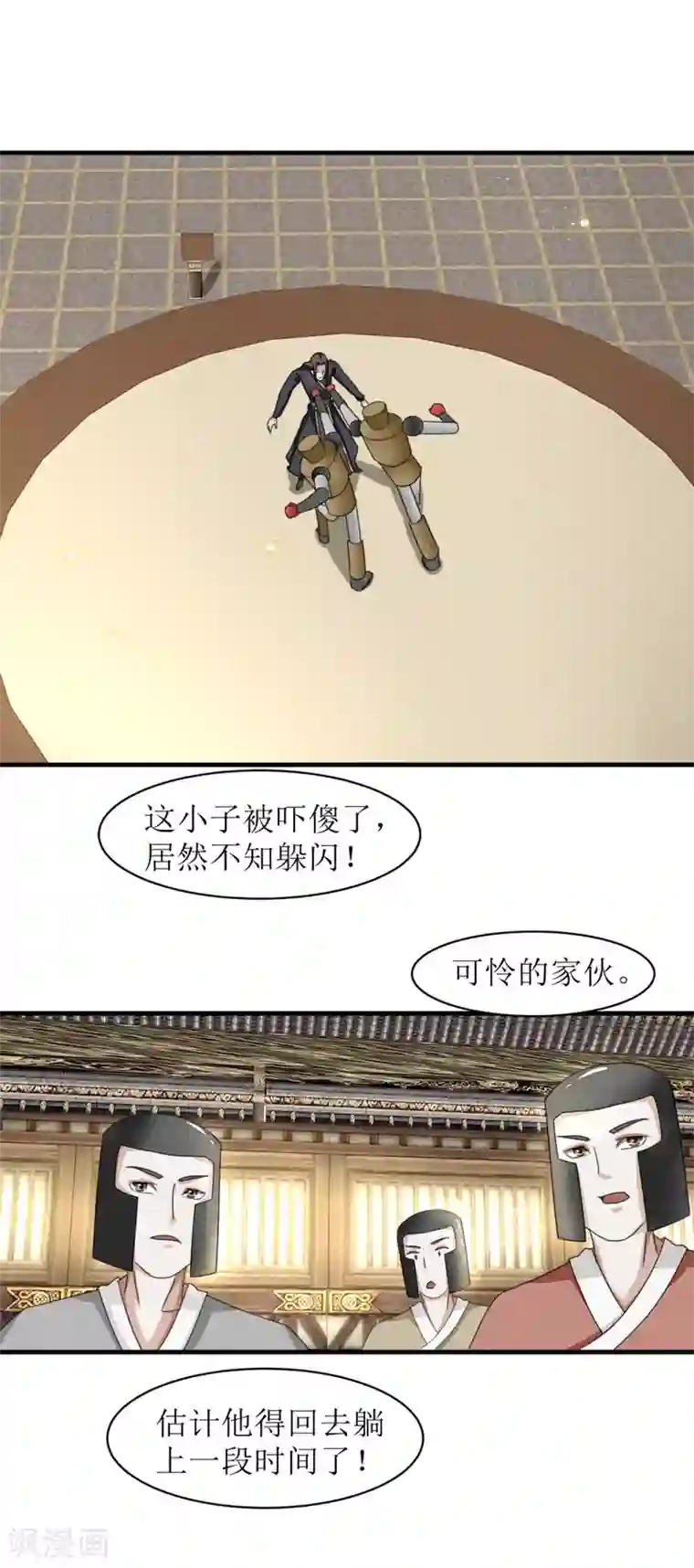 九阳帝尊第37话 买点大补药