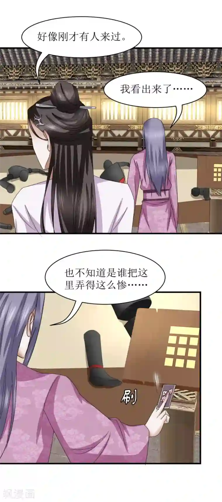 九阳帝尊第37话 买点大补药